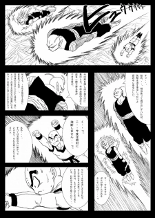 [Miracle Ponchi Matsuri (Basara)] DRAGON ROAD 4 (Dragon Ball Z) - page 9