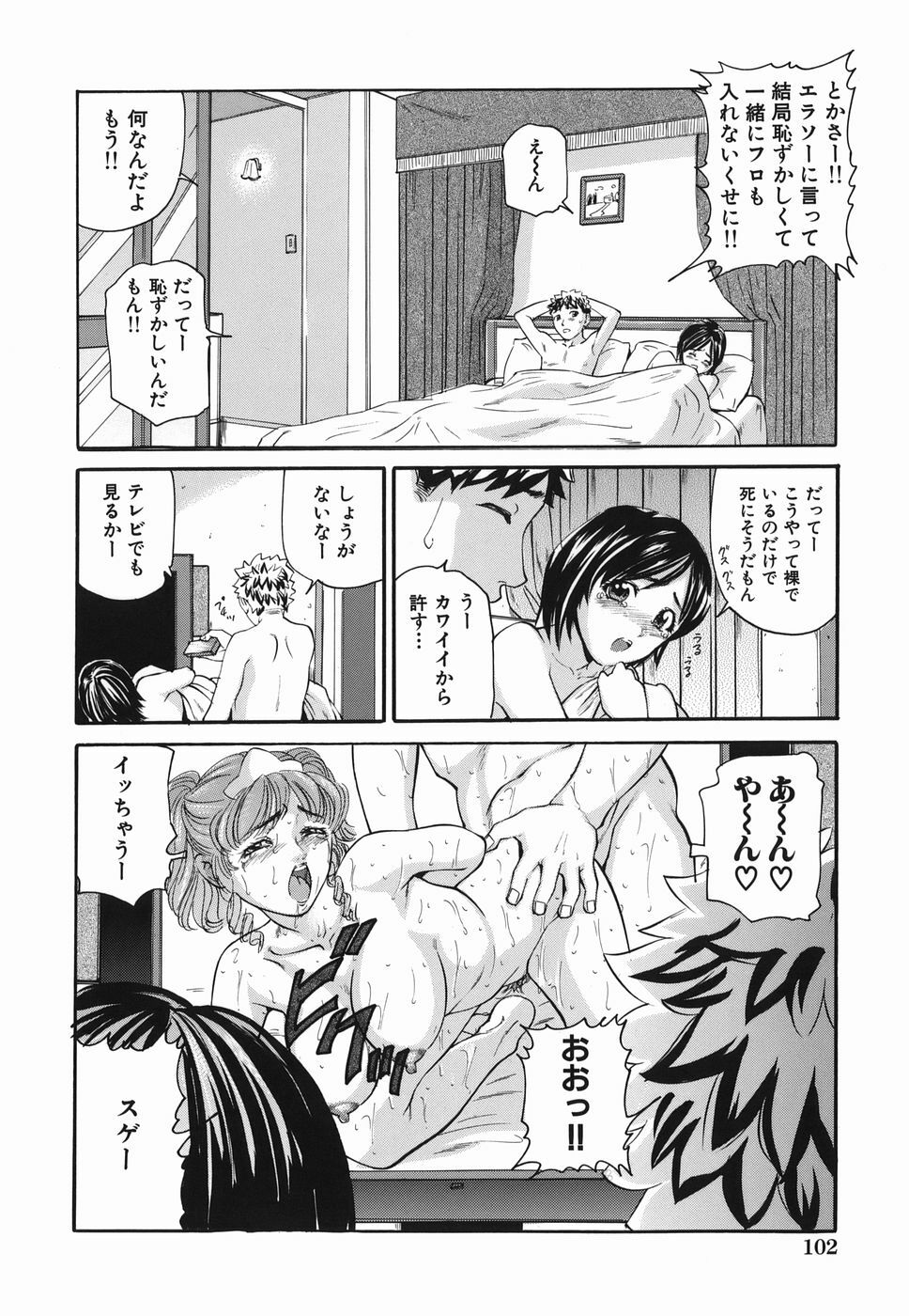 [Matsuzaka Takeshi] Zutto Issho - I would like to be directly together! page 102 full