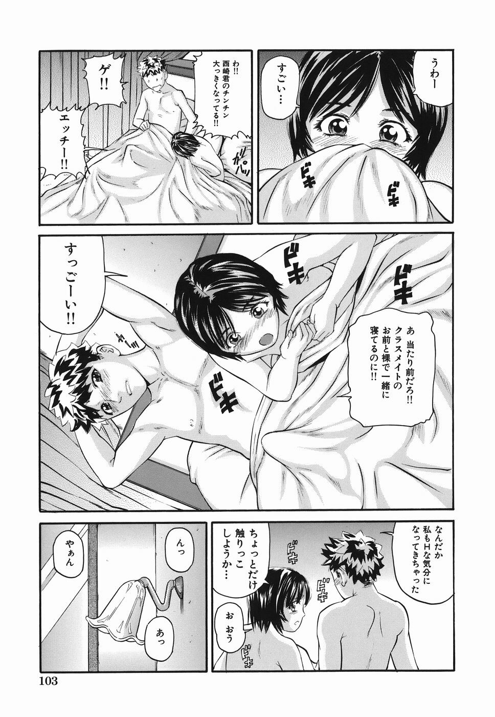 [Matsuzaka Takeshi] Zutto Issho - I would like to be directly together! page 103 full