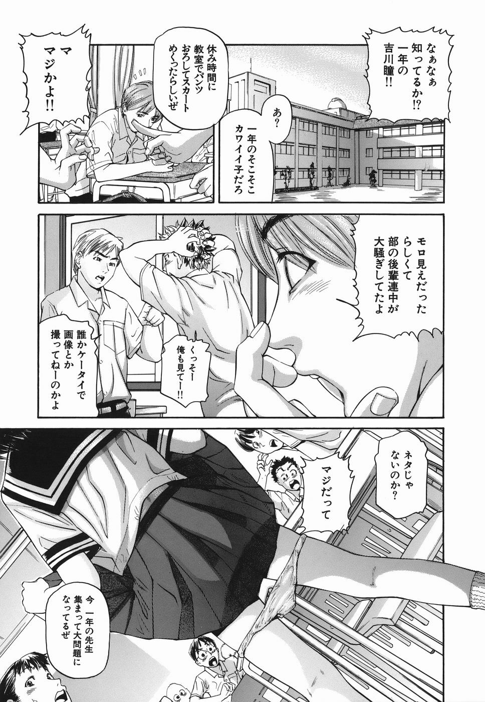 [Matsuzaka Takeshi] Zutto Issho - I would like to be directly together! page 115 full