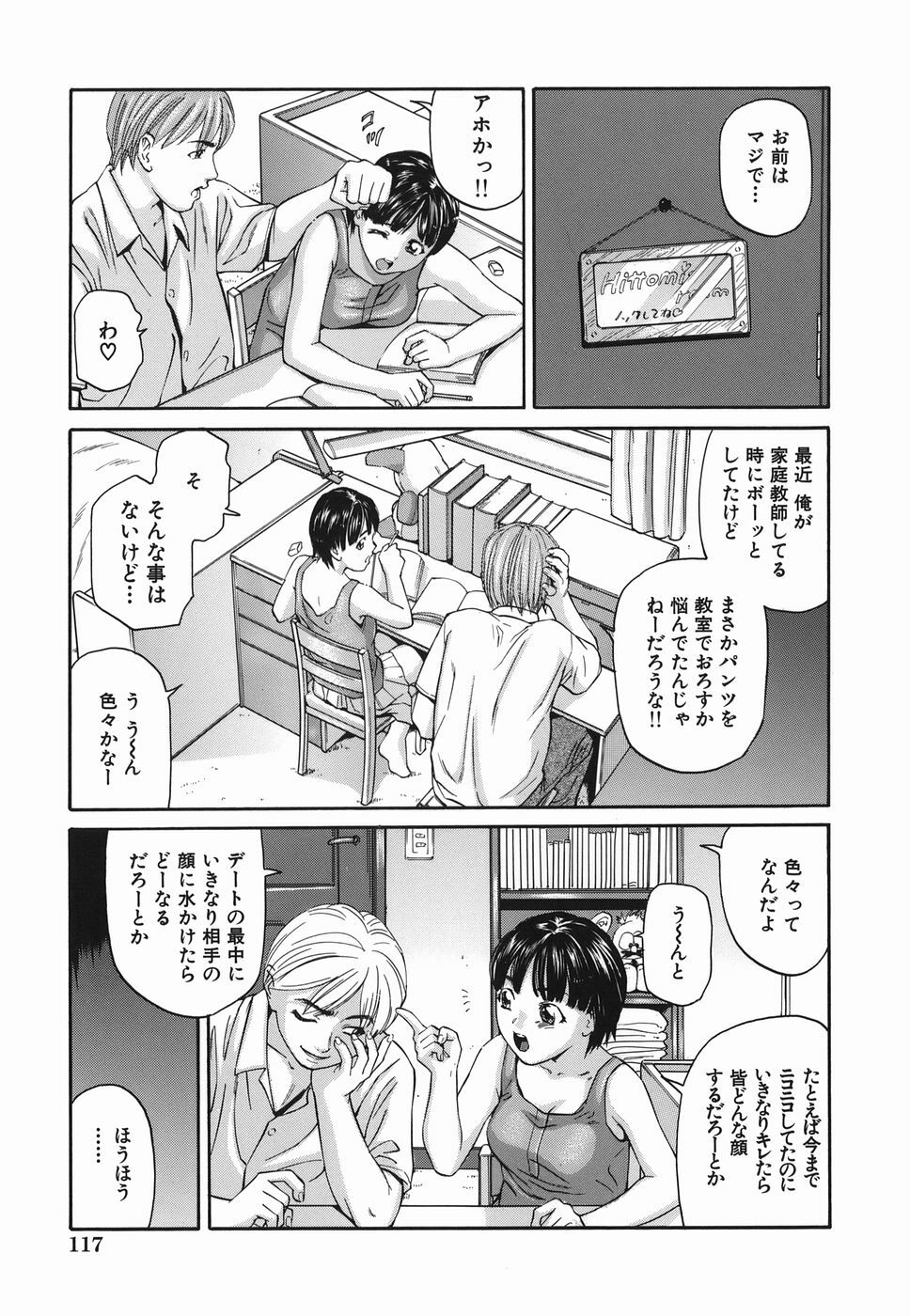 [Matsuzaka Takeshi] Zutto Issho - I would like to be directly together! page 117 full