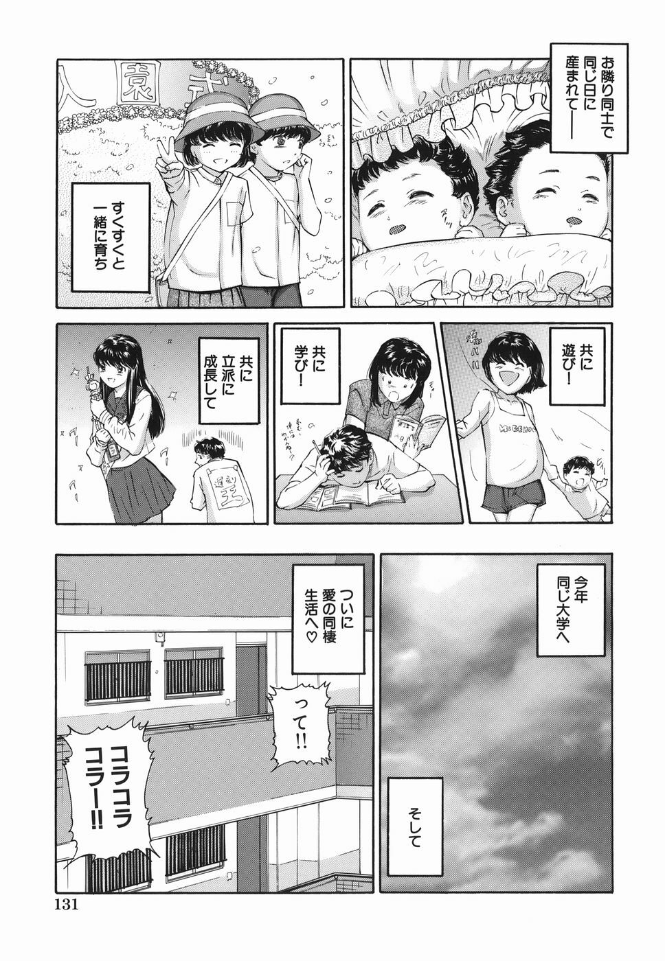 [Matsuzaka Takeshi] Zutto Issho - I would like to be directly together! page 131 full