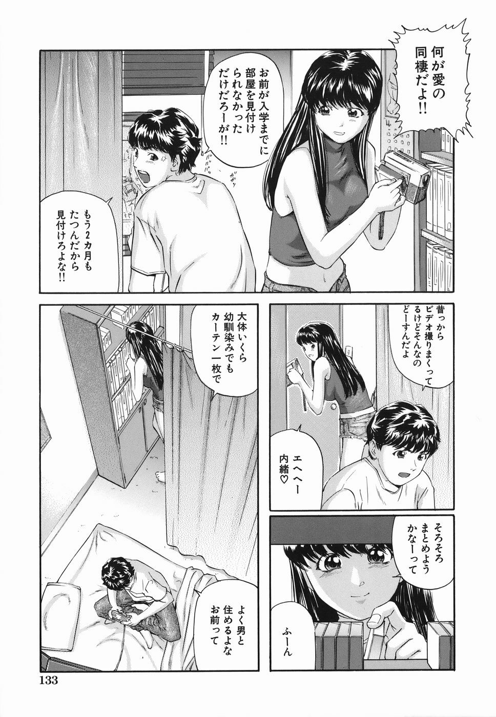 [Matsuzaka Takeshi] Zutto Issho - I would like to be directly together! page 133 full