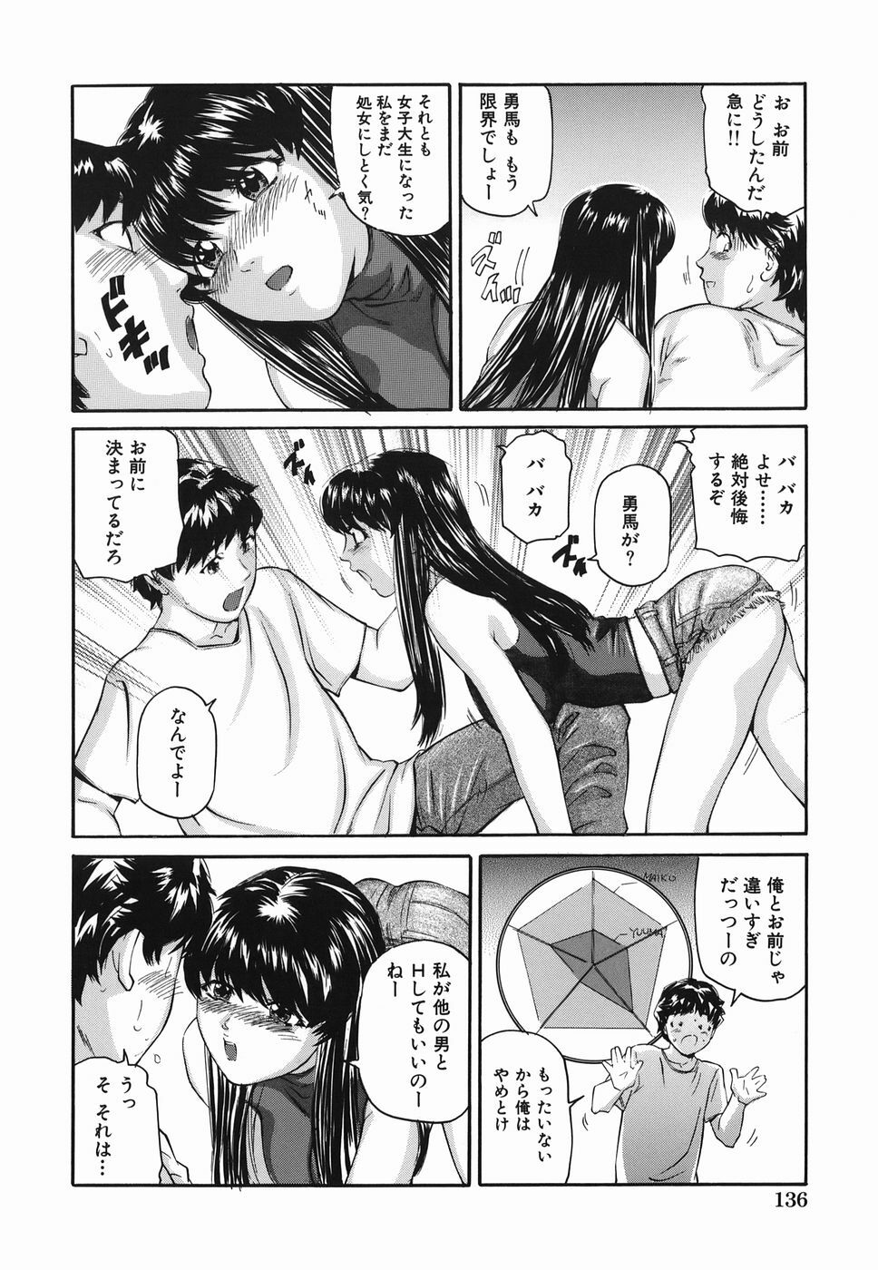 [Matsuzaka Takeshi] Zutto Issho - I would like to be directly together! page 136 full