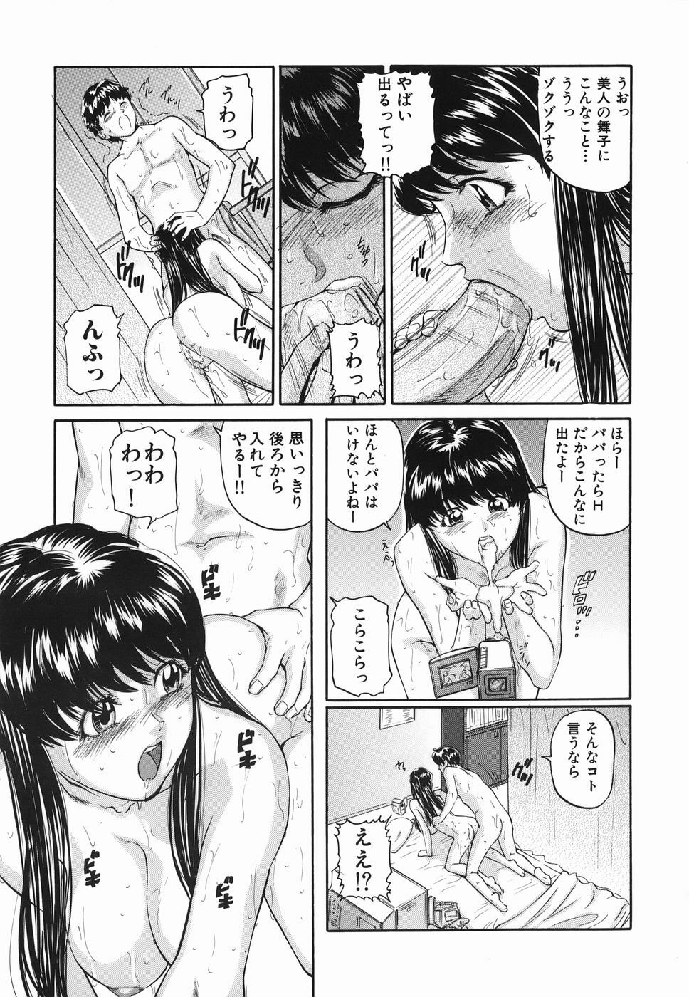 [Matsuzaka Takeshi] Zutto Issho - I would like to be directly together! page 143 full
