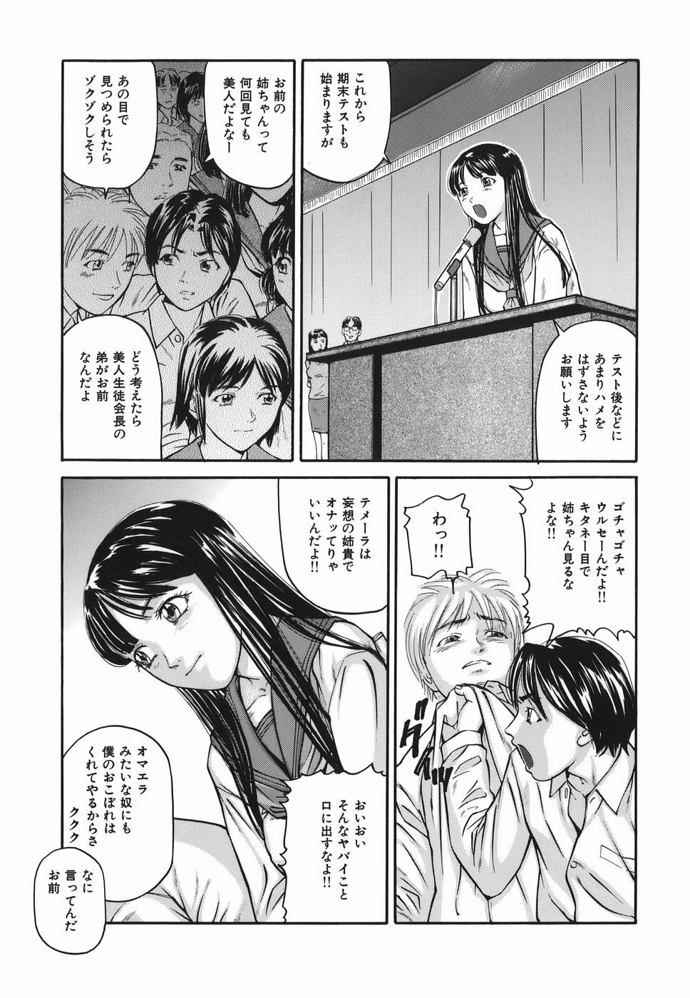 [Matsuzaka Takeshi] Zutto Issho - I would like to be directly together! page 147 full