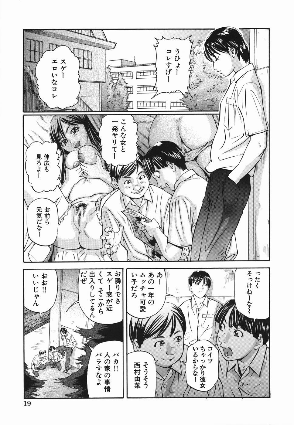 [Matsuzaka Takeshi] Zutto Issho - I would like to be directly together! page 19 full