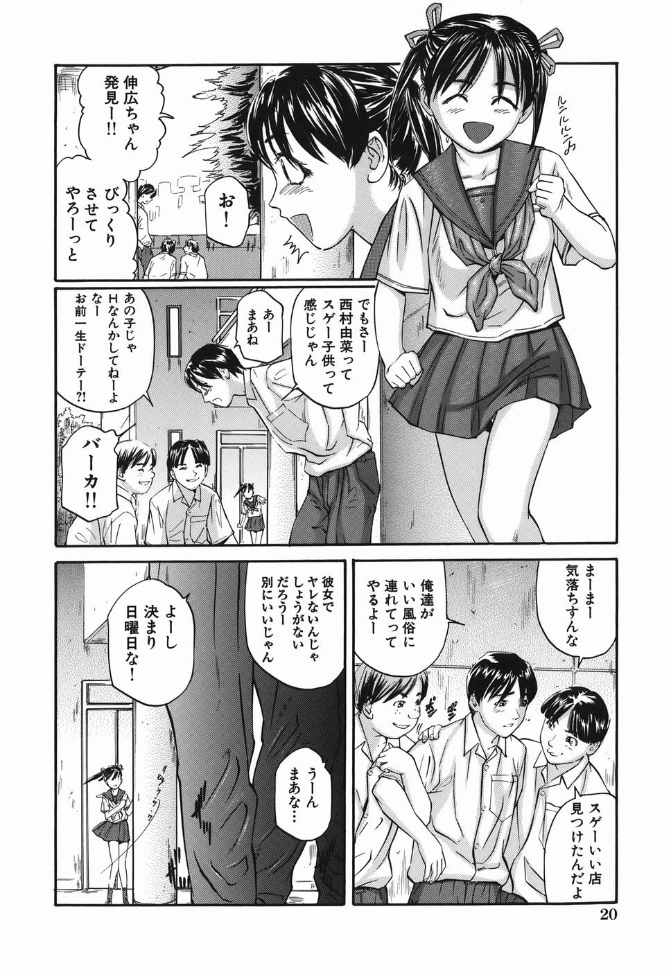 [Matsuzaka Takeshi] Zutto Issho - I would like to be directly together! page 20 full