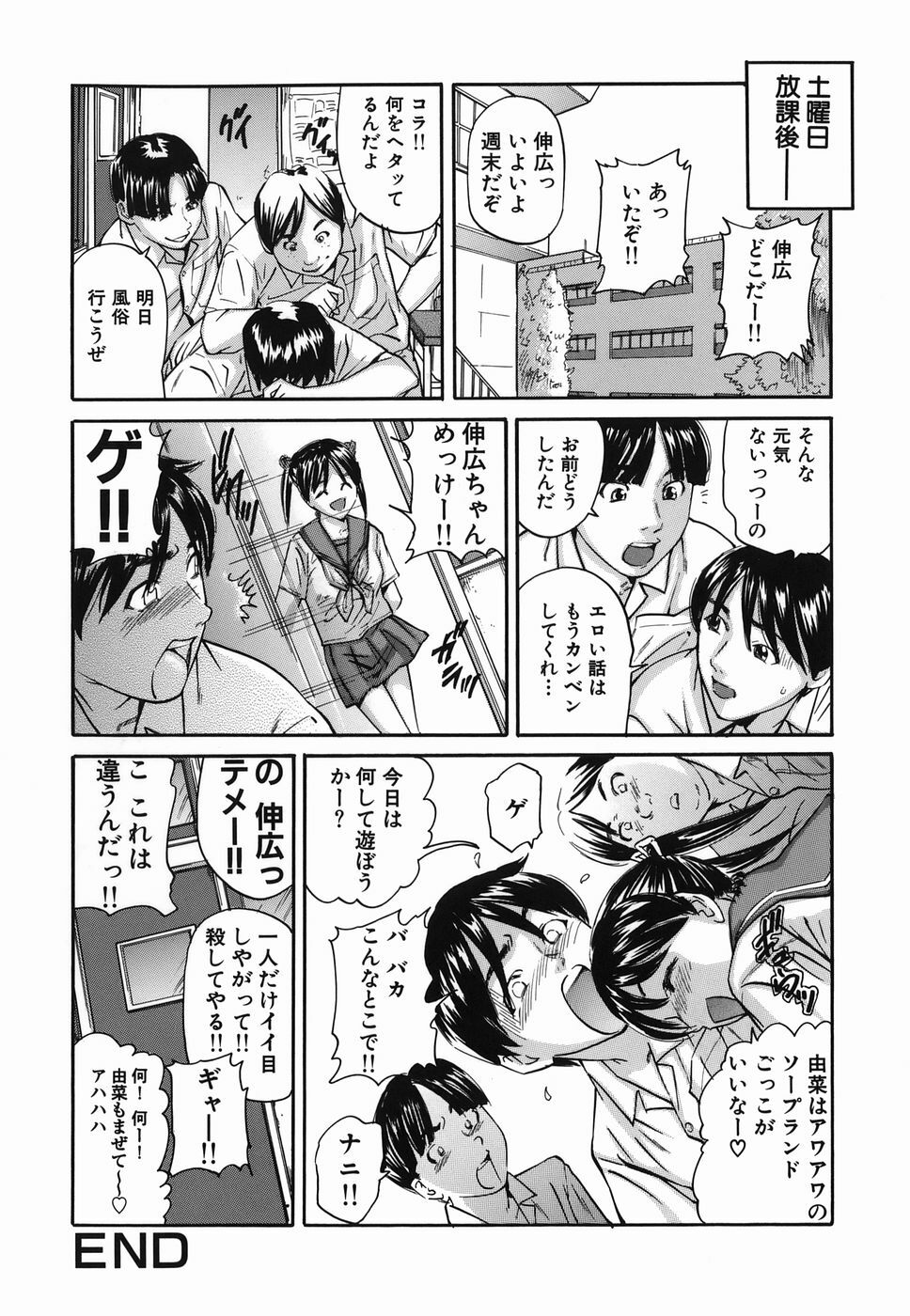 [Matsuzaka Takeshi] Zutto Issho - I would like to be directly together! page 34 full