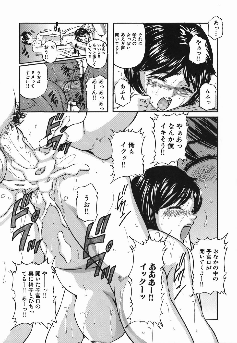 [Matsuzaka Takeshi] Zutto Issho - I would like to be directly together! page 49 full