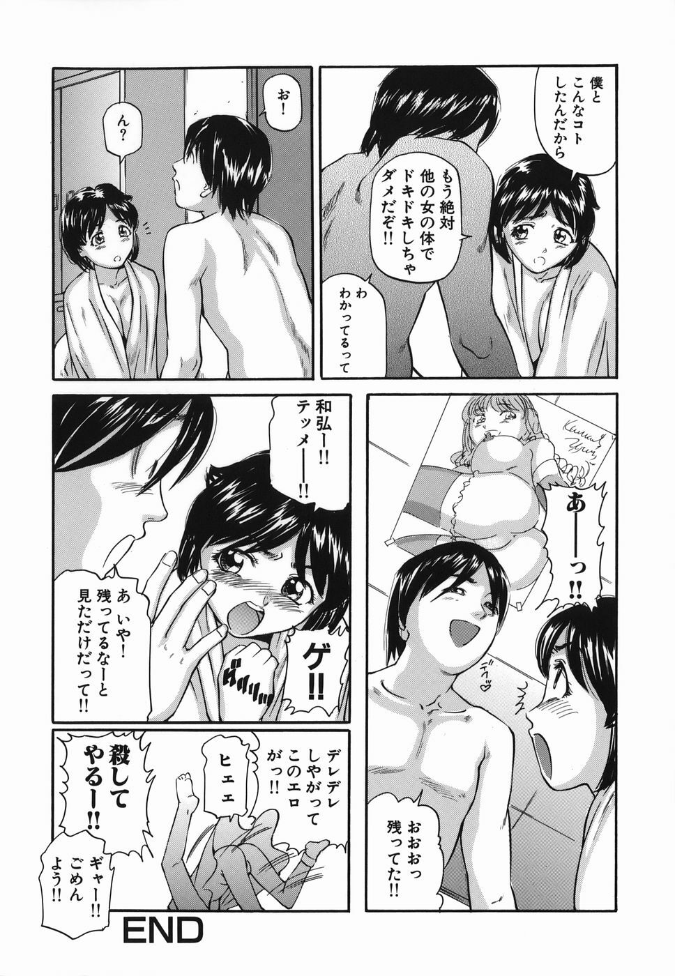 [Matsuzaka Takeshi] Zutto Issho - I would like to be directly together! page 50 full