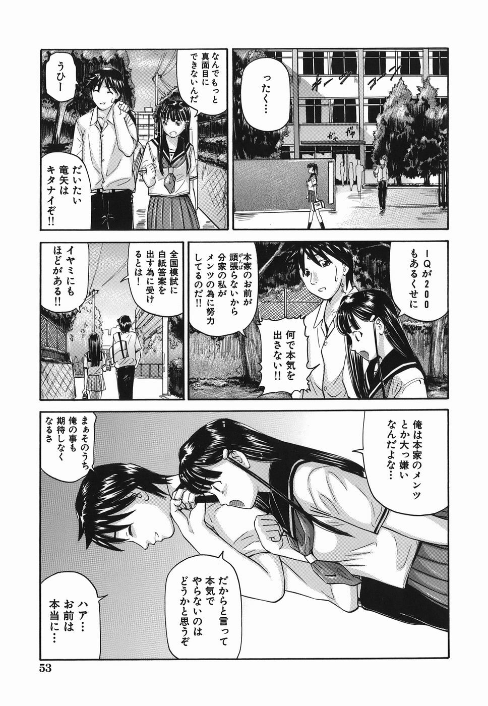 [Matsuzaka Takeshi] Zutto Issho - I would like to be directly together! page 53 full