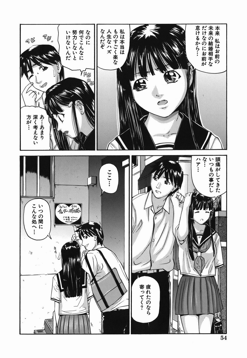 [Matsuzaka Takeshi] Zutto Issho - I would like to be directly together! page 54 full