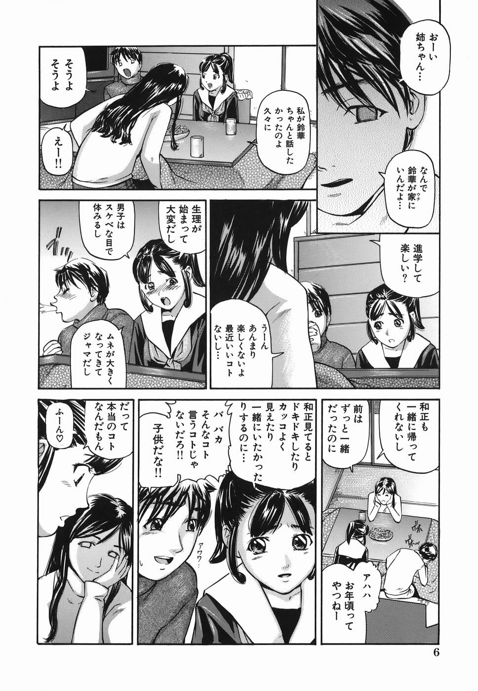 [Matsuzaka Takeshi] Zutto Issho - I would like to be directly together! page 6 full