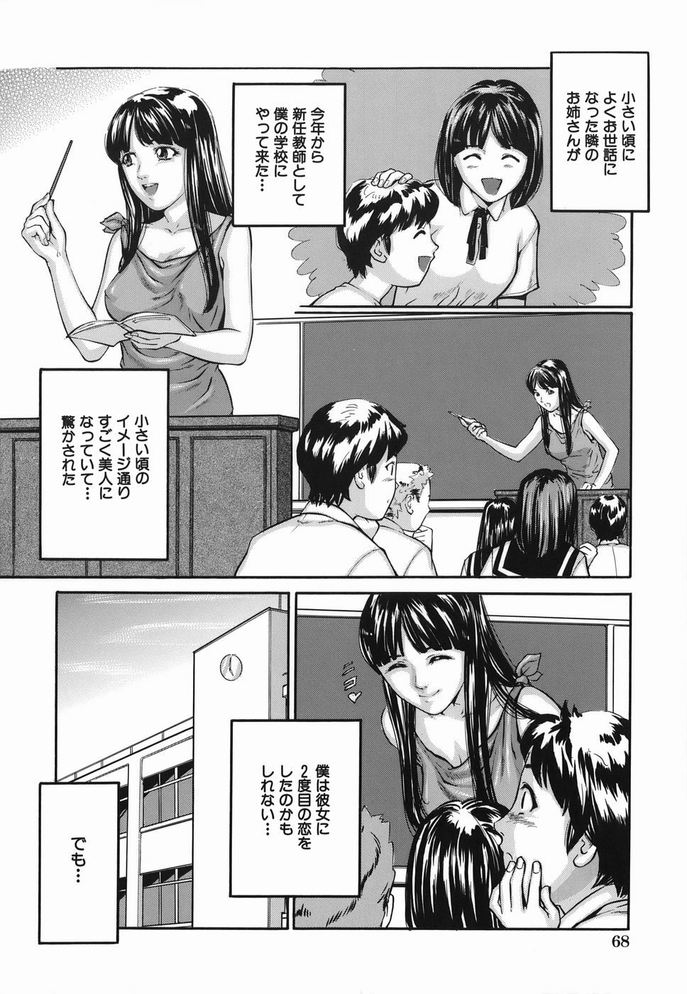 [Matsuzaka Takeshi] Zutto Issho - I would like to be directly together! page 68 full