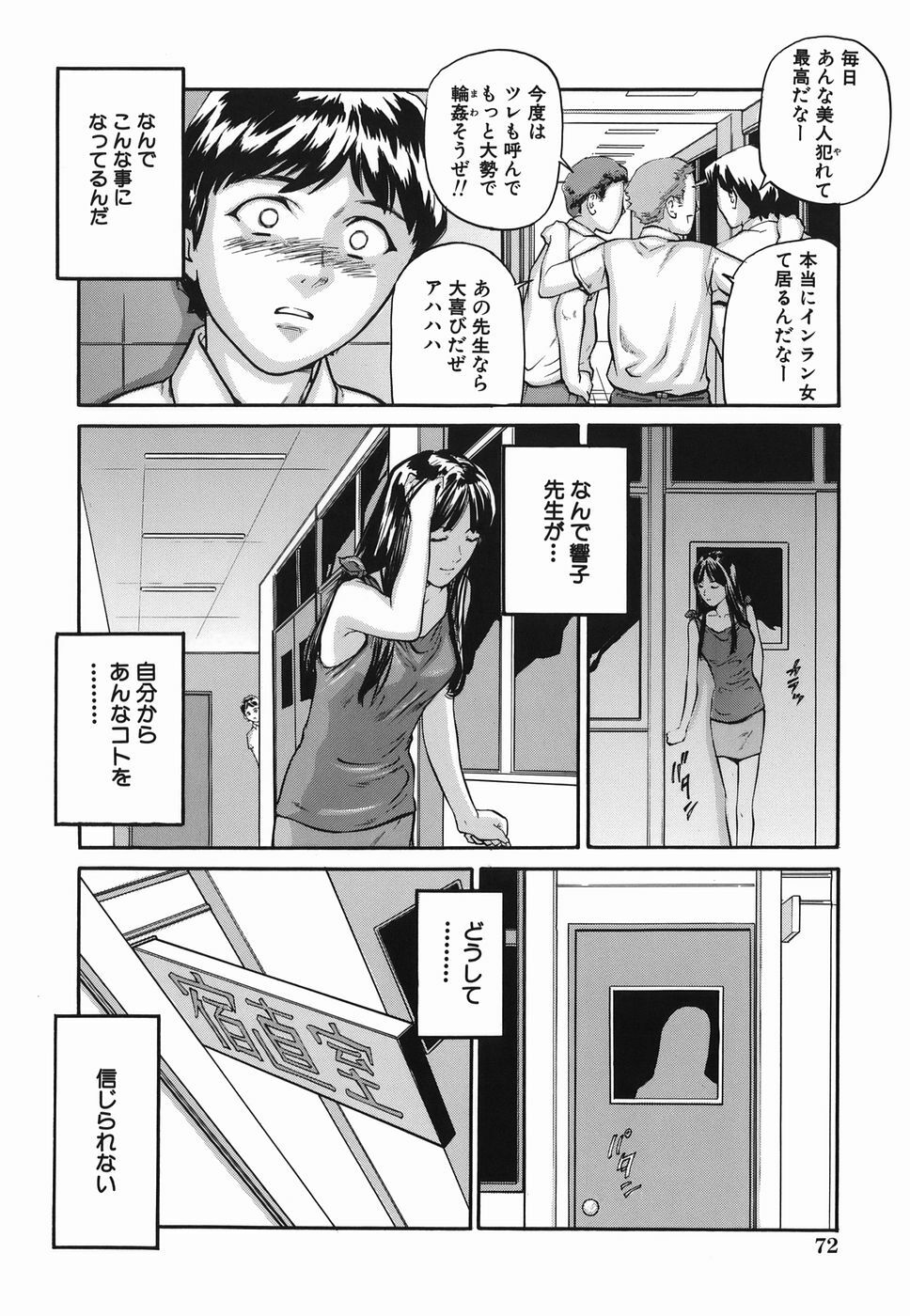 [Matsuzaka Takeshi] Zutto Issho - I would like to be directly together! page 72 full