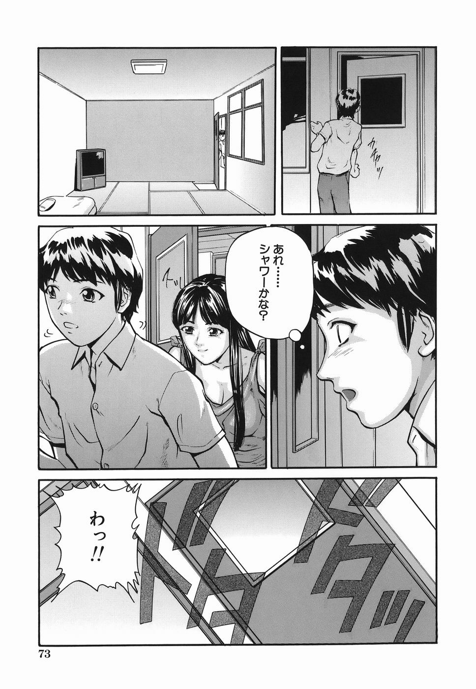 [Matsuzaka Takeshi] Zutto Issho - I would like to be directly together! page 73 full