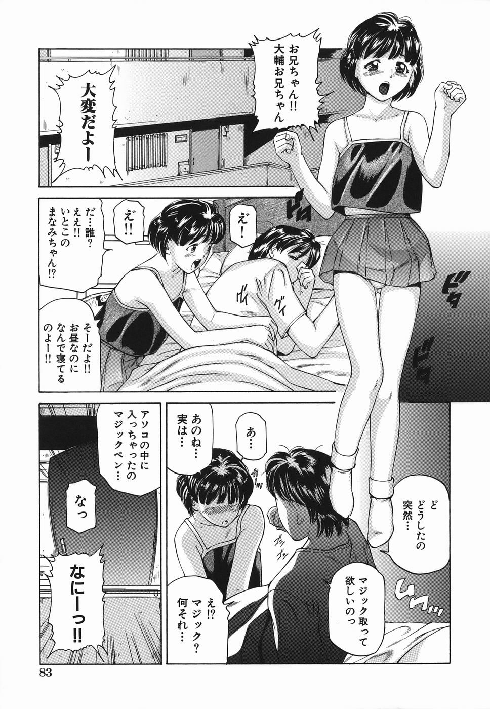 [Matsuzaka Takeshi] Zutto Issho - I would like to be directly together! page 83 full