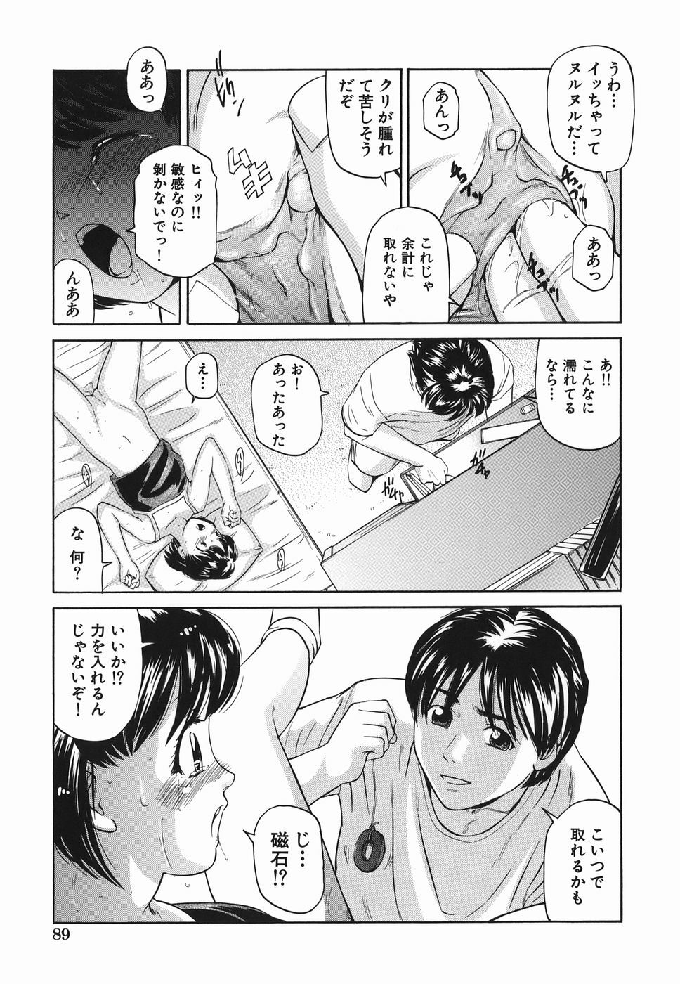 [Matsuzaka Takeshi] Zutto Issho - I would like to be directly together! page 89 full