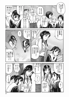 [Matsuzaka Takeshi] Zutto Issho - I would like to be directly together! - page 5