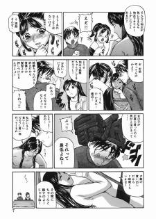 [Matsuzaka Takeshi] Zutto Issho - I would like to be directly together! - page 7