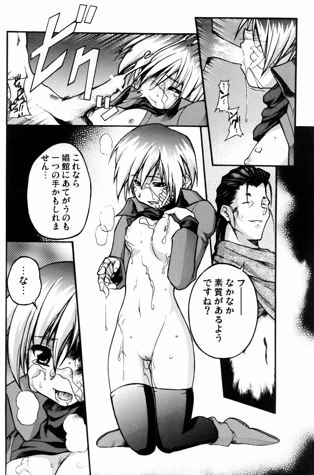 [Ten-Pest] e.s.t. Vol. 4 (Gungrave) page 16 full