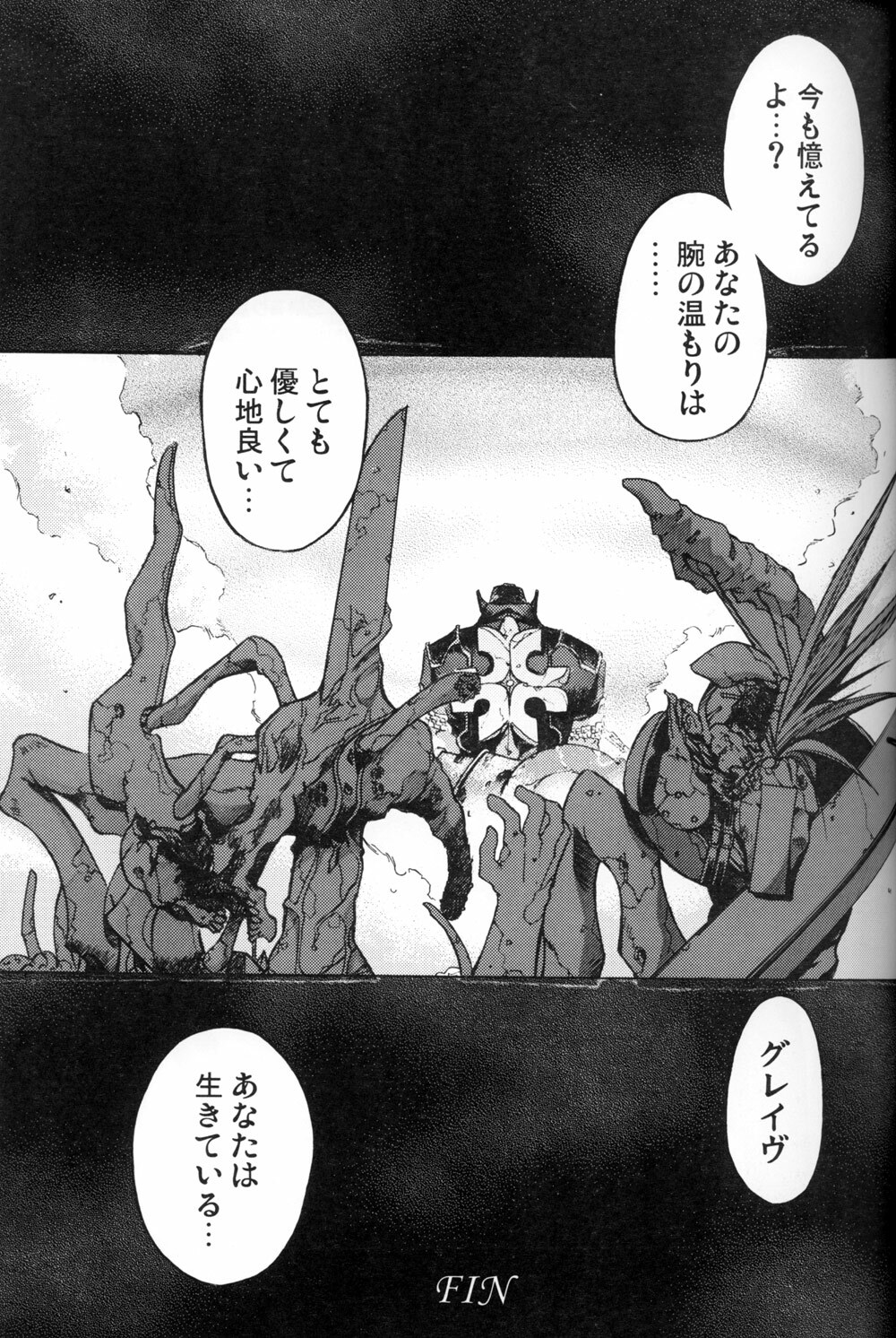 [Ten-Pest] e.s.t. Vol. 4 (Gungrave) page 35 full