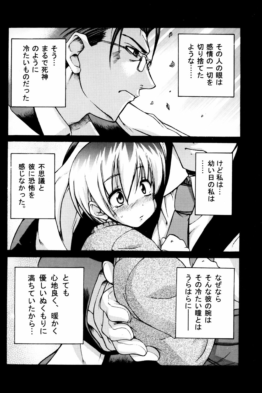 [Ten-Pest] e.s.t. Vol. 4 (Gungrave) page 6 full