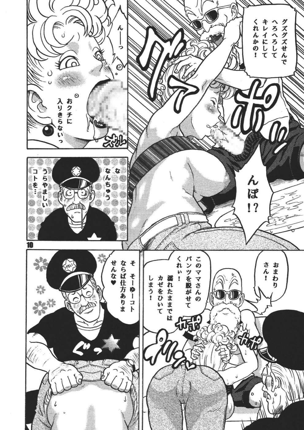 [Dangan Minorz] Dangan Ball Maki no Ichi - Nishi no Miyako no Harenchi Jiken (Dragon Ball) page 10 full