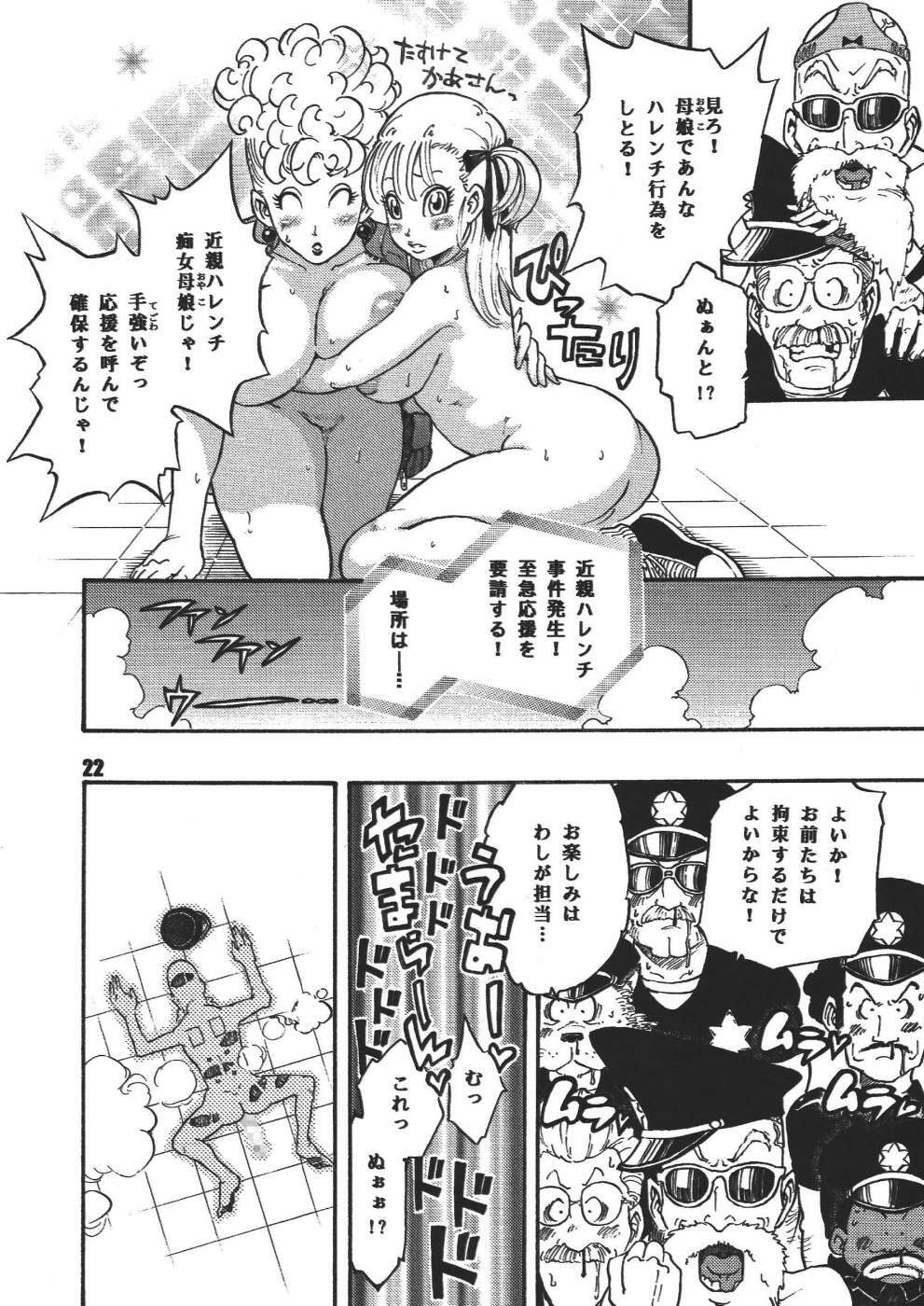 [Dangan Minorz] Dangan Ball Maki no Ichi - Nishi no Miyako no Harenchi Jiken (Dragon Ball) page 22 full