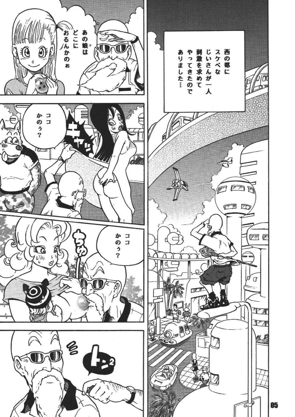 [Dangan Minorz] Dangan Ball Maki no Ichi - Nishi no Miyako no Harenchi Jiken (Dragon Ball) page 5 full