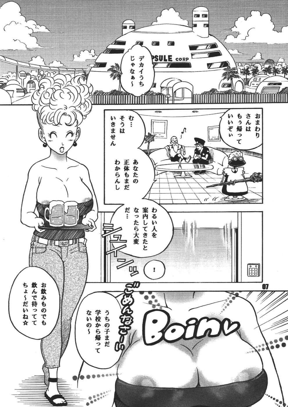 [Dangan Minorz] Dangan Ball Maki no Ichi - Nishi no Miyako no Harenchi Jiken (Dragon Ball) page 7 full