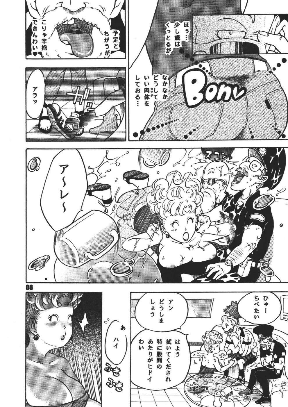 [Dangan Minorz] Dangan Ball Maki no Ichi - Nishi no Miyako no Harenchi Jiken (Dragon Ball) page 8 full