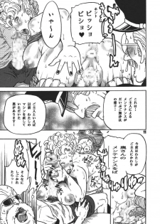[Dangan Minorz] Dangan Ball Maki no Ichi - Nishi no Miyako no Harenchi Jiken (Dragon Ball) - page 11
