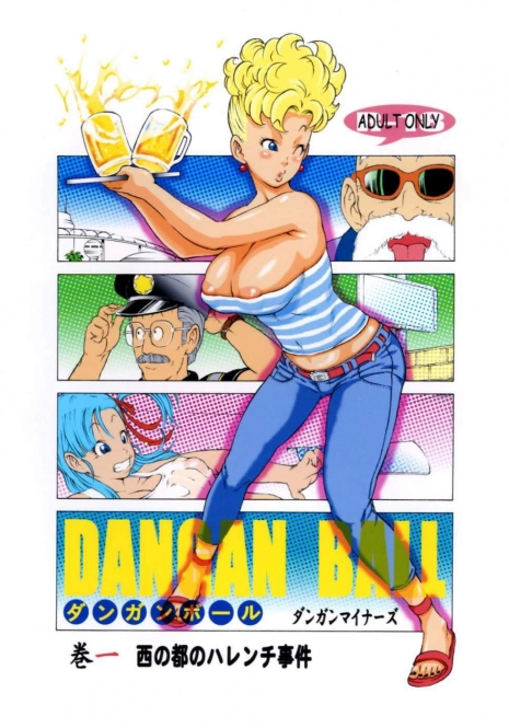[Dangan Minorz] Dangan Ball Maki no Ichi - Nishi no Miyako no Harenchi Jiken (Dragon Ball)