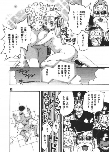 [Dangan Minorz] Dangan Ball Maki no Ichi - Nishi no Miyako no Harenchi Jiken (Dragon Ball) - page 22