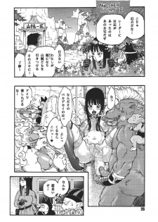 [Dangan Minorz] Dangan Ball Maki no Ichi - Nishi no Miyako no Harenchi Jiken (Dragon Ball) - page 25