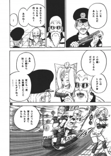 [Dangan Minorz] Dangan Ball Maki no Ichi - Nishi no Miyako no Harenchi Jiken (Dragon Ball) - page 6