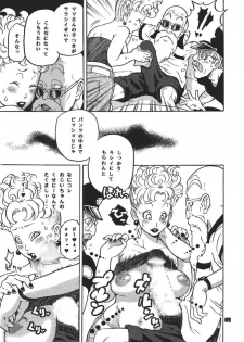 [Dangan Minorz] Dangan Ball Maki no Ichi - Nishi no Miyako no Harenchi Jiken (Dragon Ball) - page 9