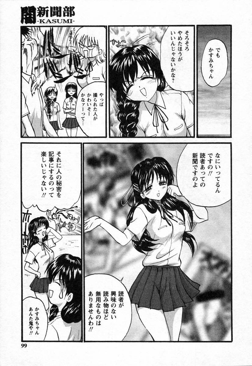 [Akahira Kirin] Nupu au Lait page 101 full