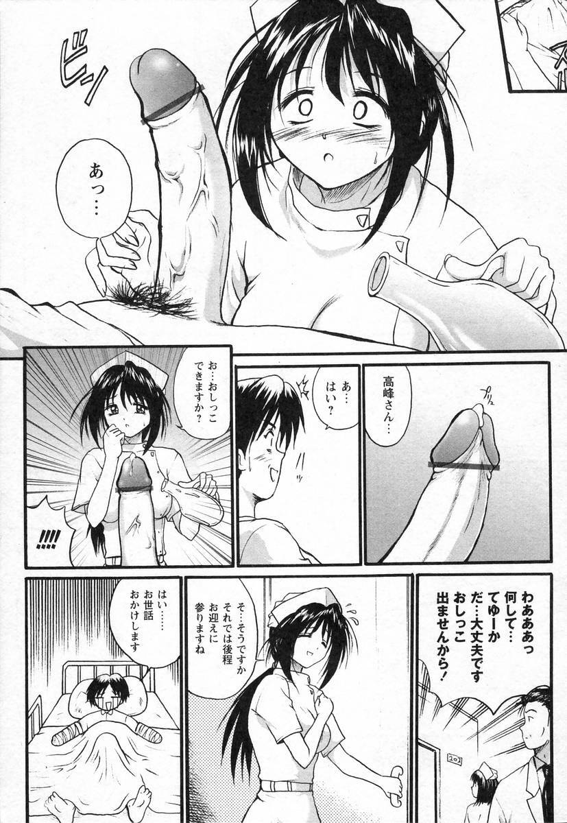[Akahira Kirin] Nupu au Lait page 137 full