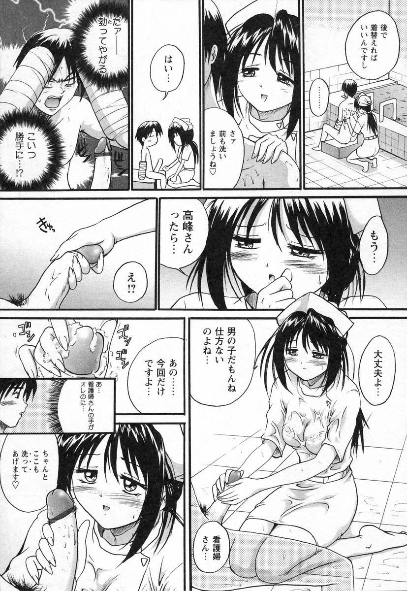 [Akahira Kirin] Nupu au Lait page 139 full
