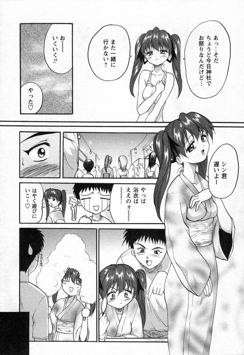 [Akahira Kirin] Nupu au Lait page 67 full