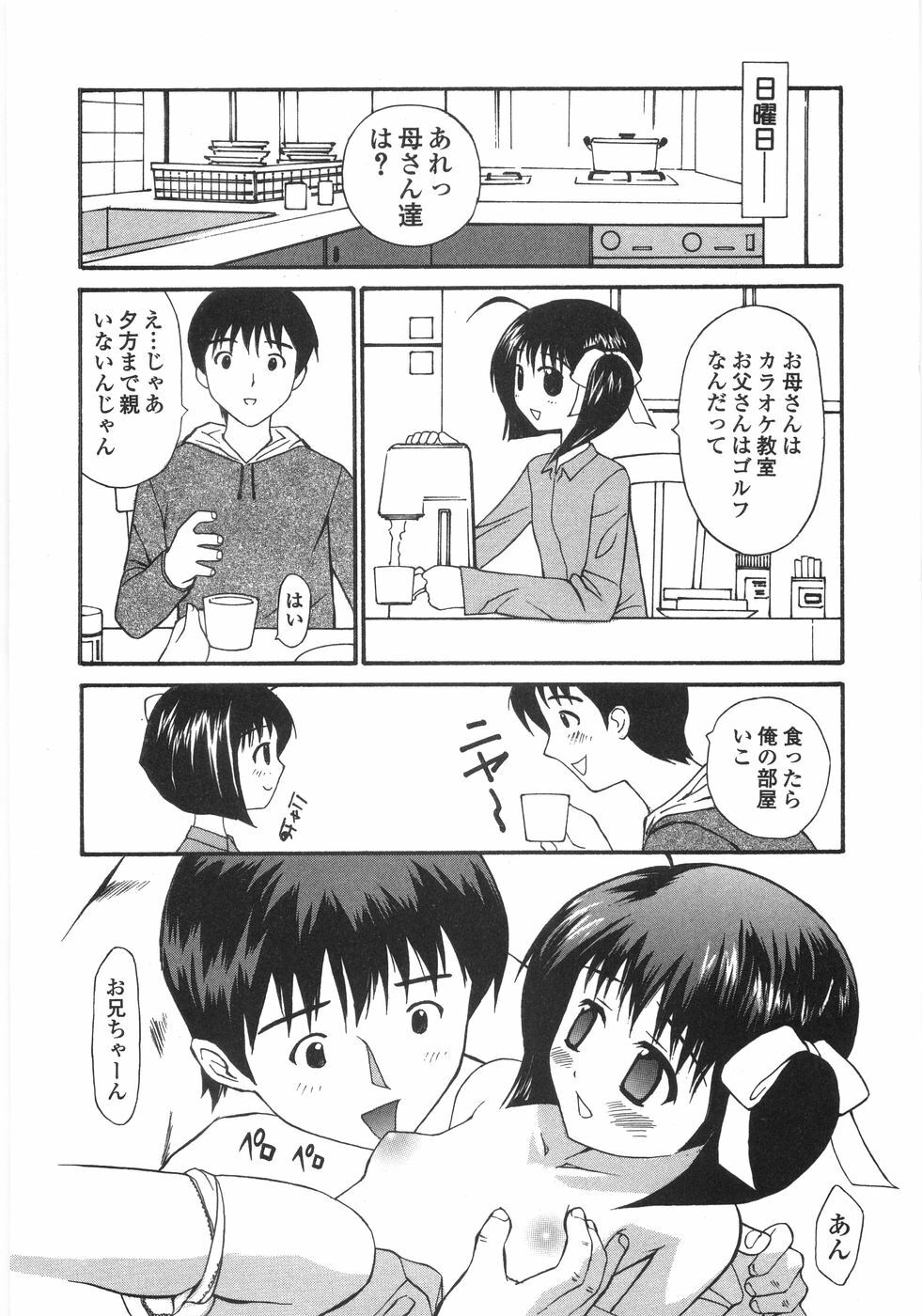 [Sukekiyo] Shoujo Soushitsu | Lost Girlhood page 114 full