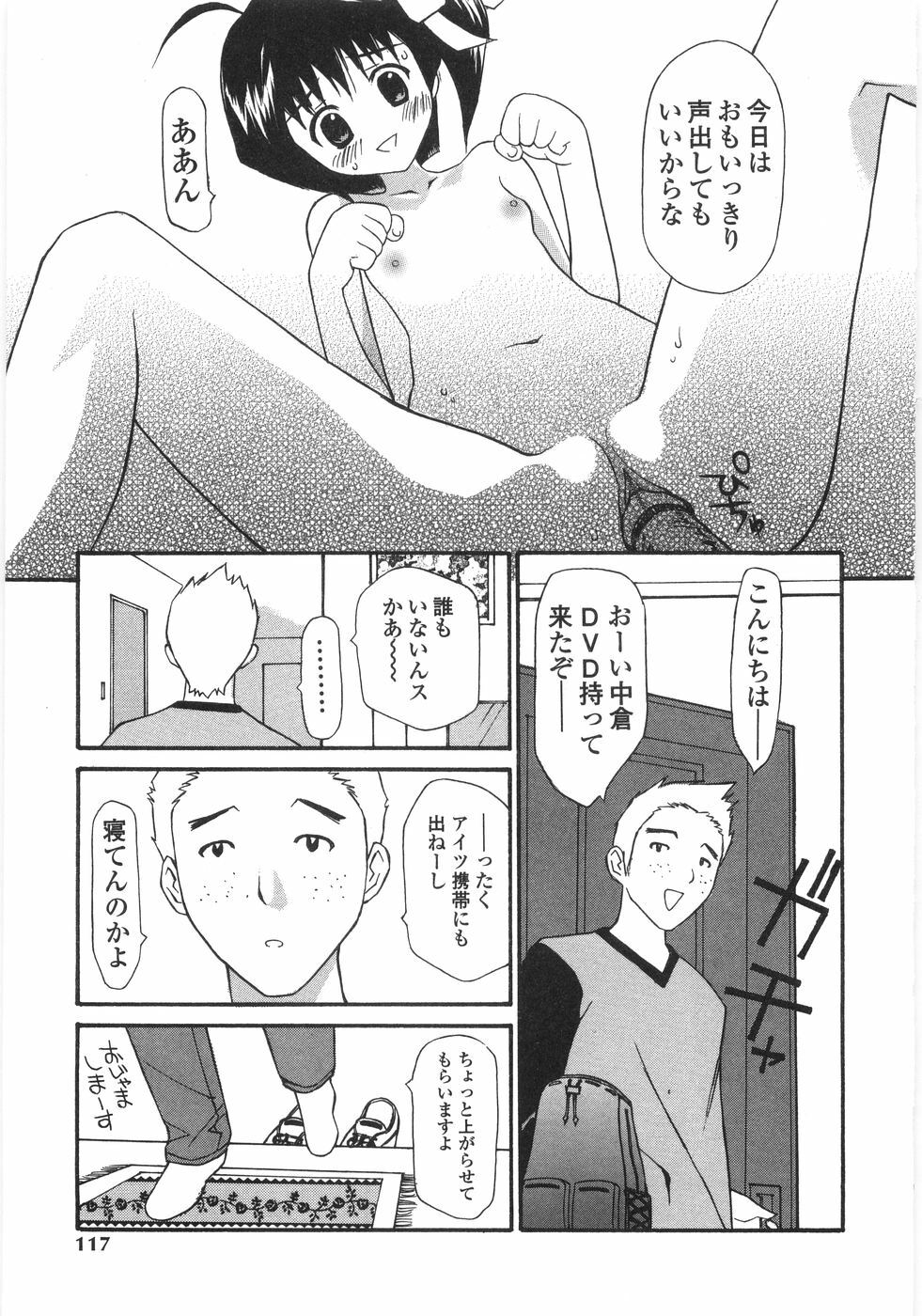[Sukekiyo] Shoujo Soushitsu | Lost Girlhood page 115 full