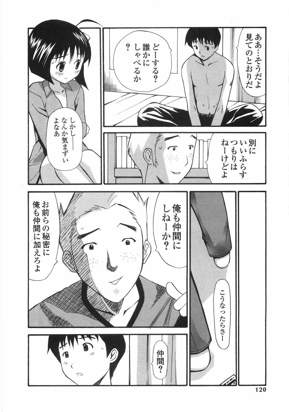 [Sukekiyo] Shoujo Soushitsu | Lost Girlhood page 118 full