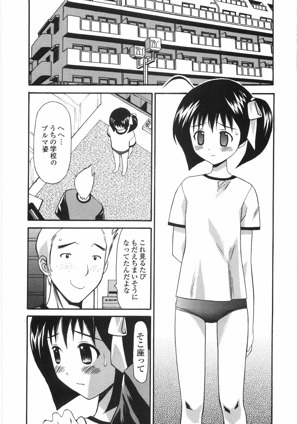 [Sukekiyo] Shoujo Soushitsu | Lost Girlhood page 122 full