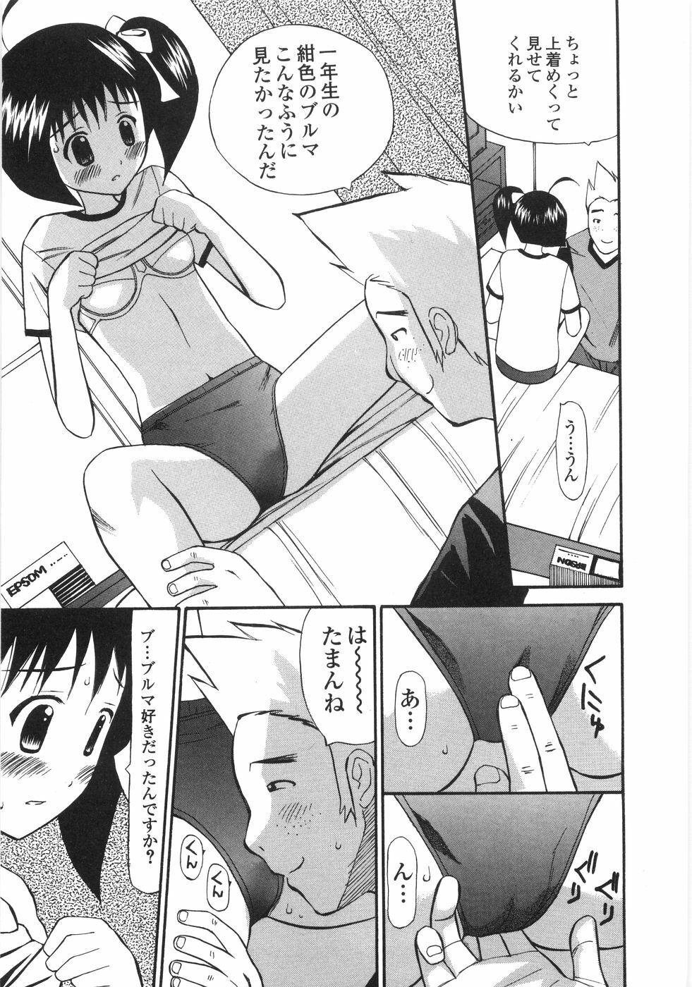 [Sukekiyo] Shoujo Soushitsu | Lost Girlhood page 123 full