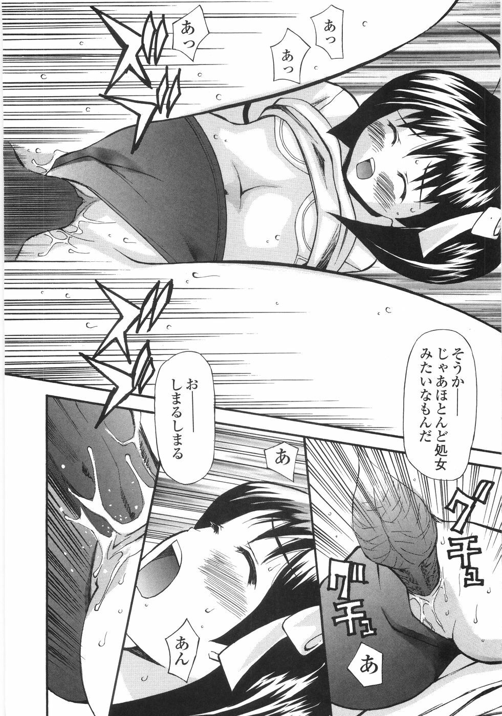 [Sukekiyo] Shoujo Soushitsu | Lost Girlhood page 128 full
