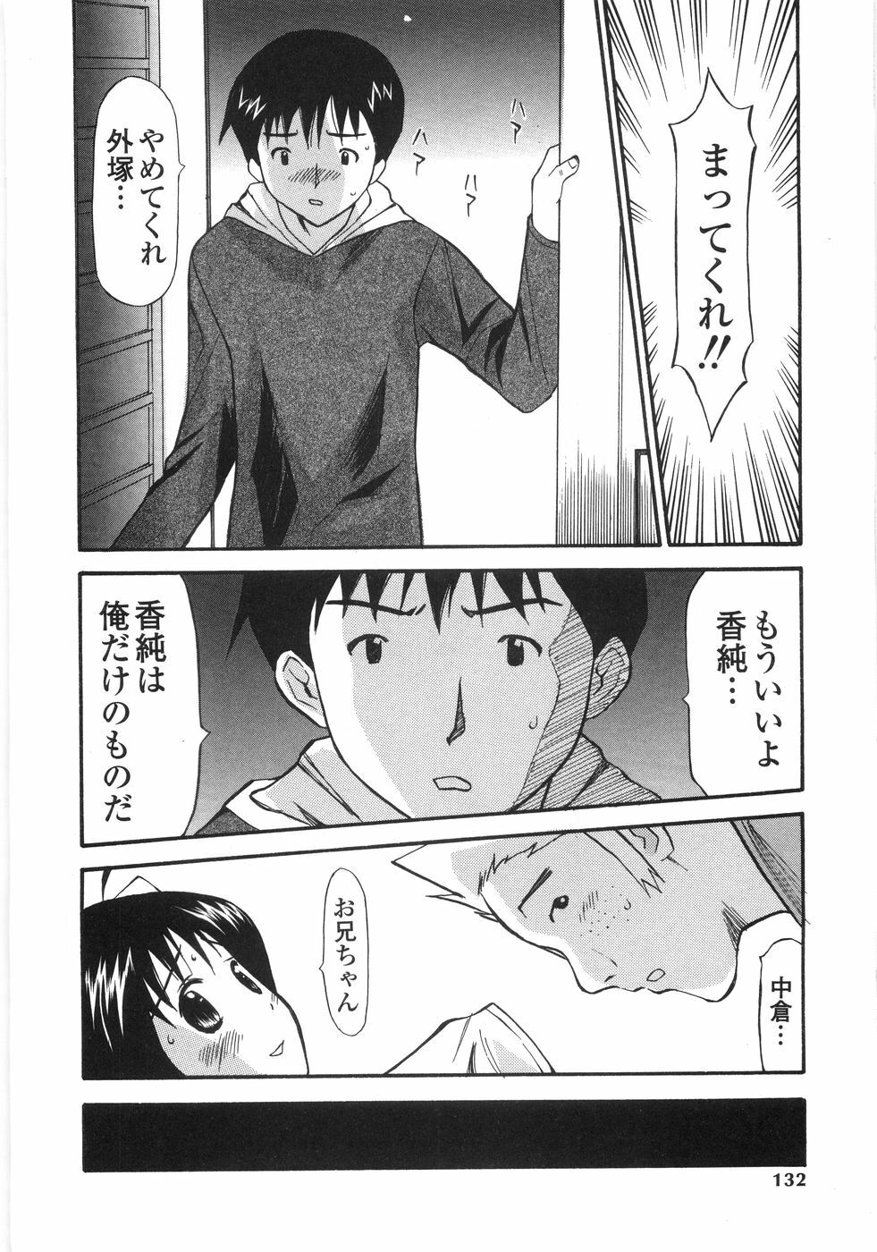 [Sukekiyo] Shoujo Soushitsu | Lost Girlhood page 130 full